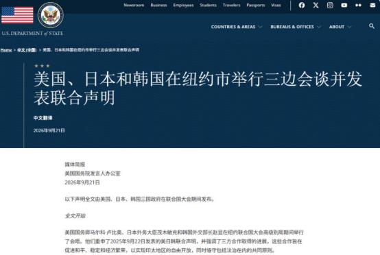 美日韩纽约凑在一起开会，商量对付中国！日本拼命跟着美国搅和台海，韩国却悄悄留后手