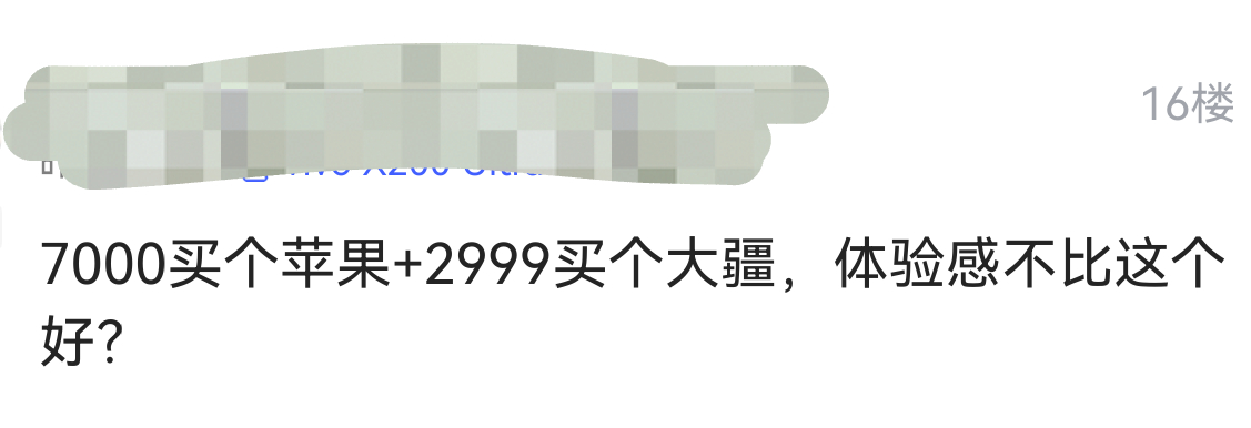 这个说法，就像折叠屏手机刚出来的时候，说买个iPhone Pro Max＋iPa