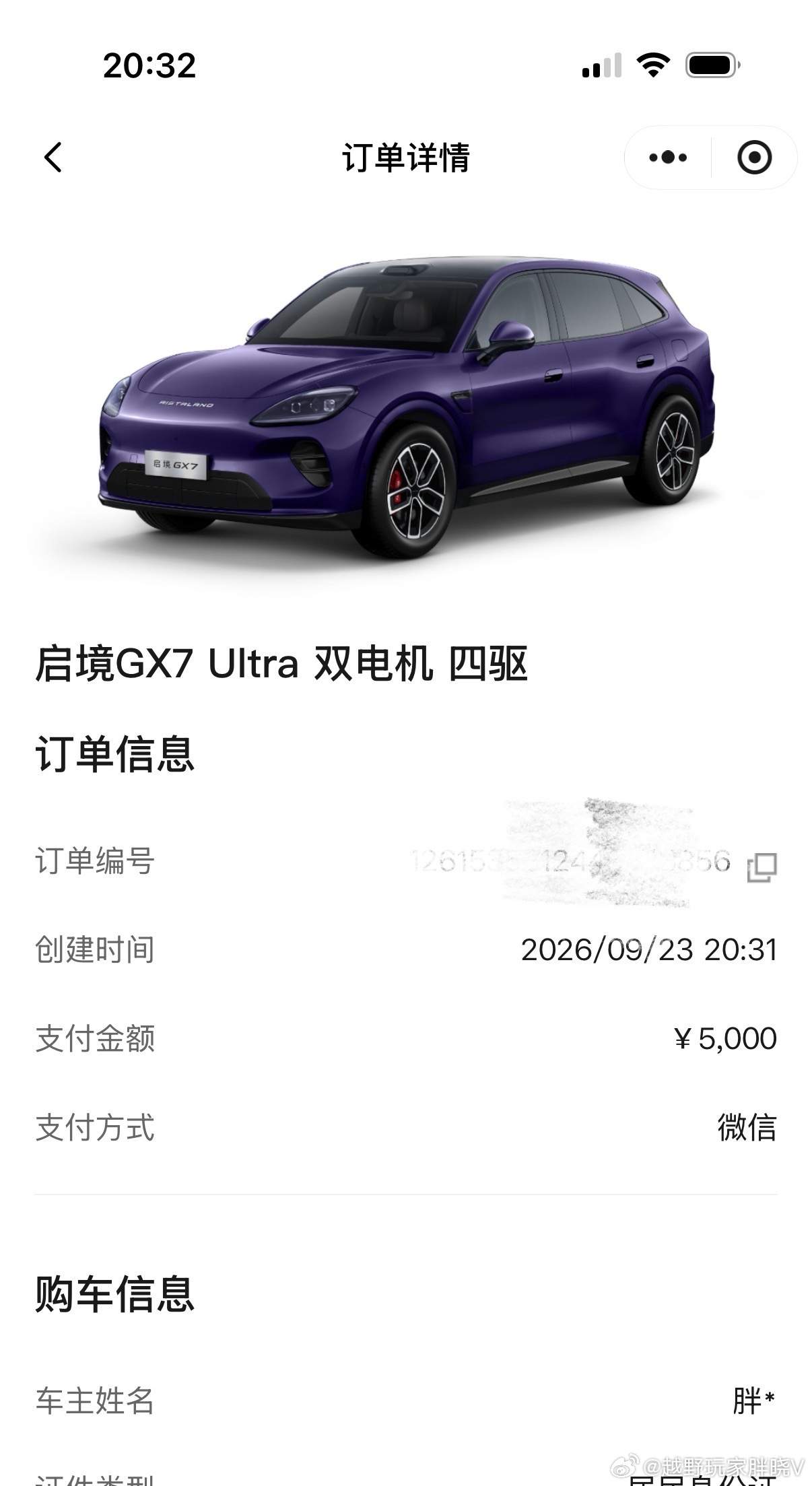 启境GX7，没忍住，订了🤓全系L3架构启境GX7上市发布22.99万起启境做面