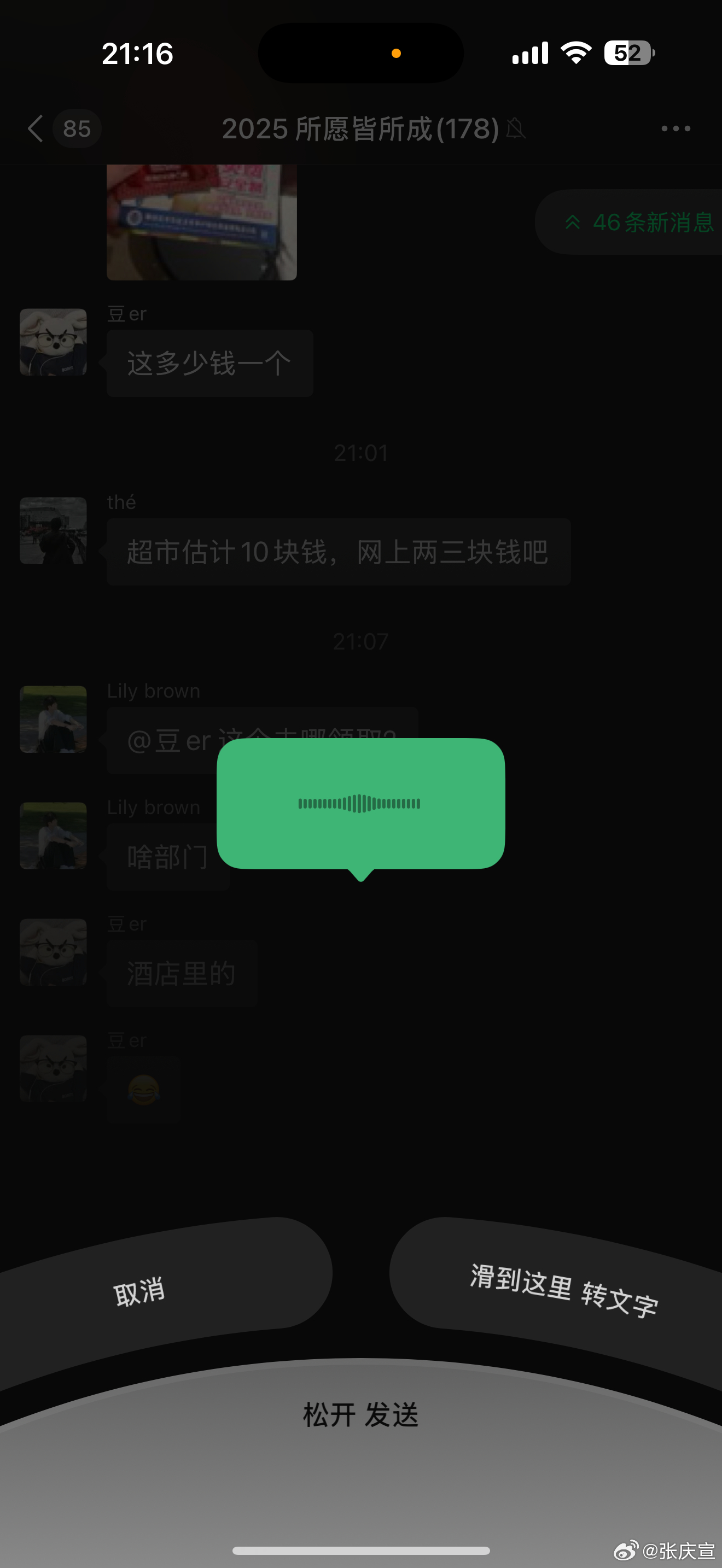 难不成是我审美有问题？我感觉又好看又方便……[允悲]微信语音 丑 ​​​