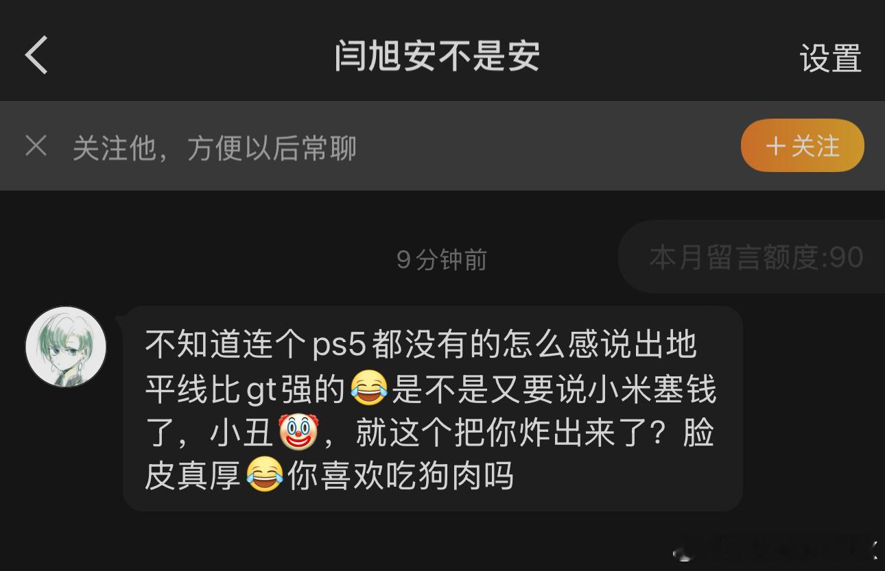 不到3000块钱的PS5也能给米猴优越感吗？穷疯了吧？🤦‍♂️ ​​​