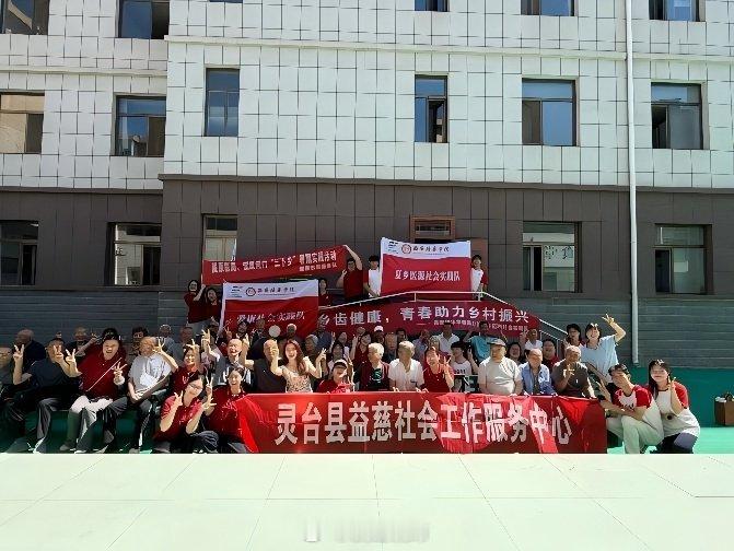 齿间安康，岐黄暖心盛夏七月，西安培华学院夏乡医源实践队走进灵台县中台镇养老服务中