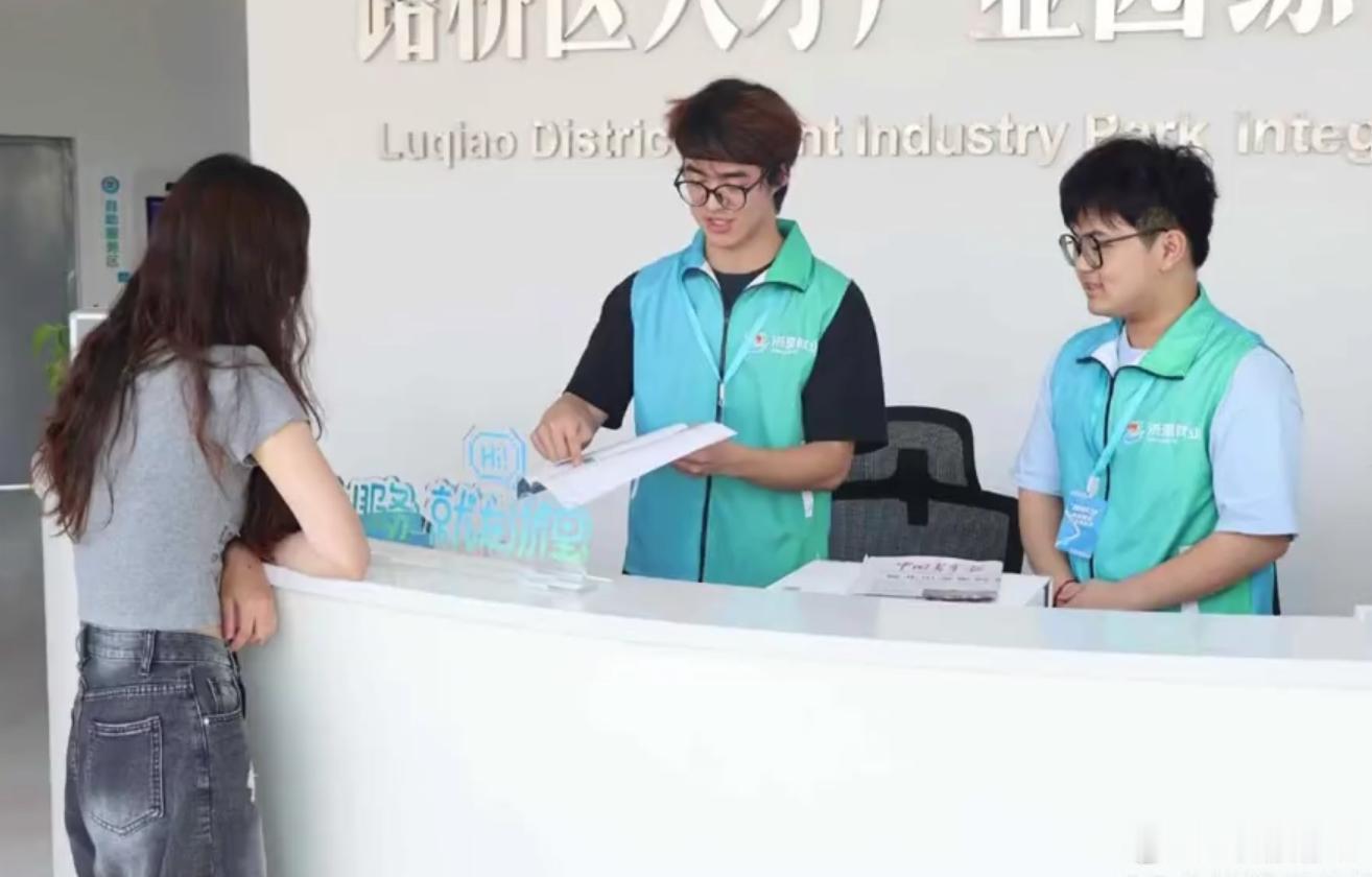 台州路桥超级实践生上岗路桥区 “超级实践生” 委员赋能产业体验营正式开营，25名