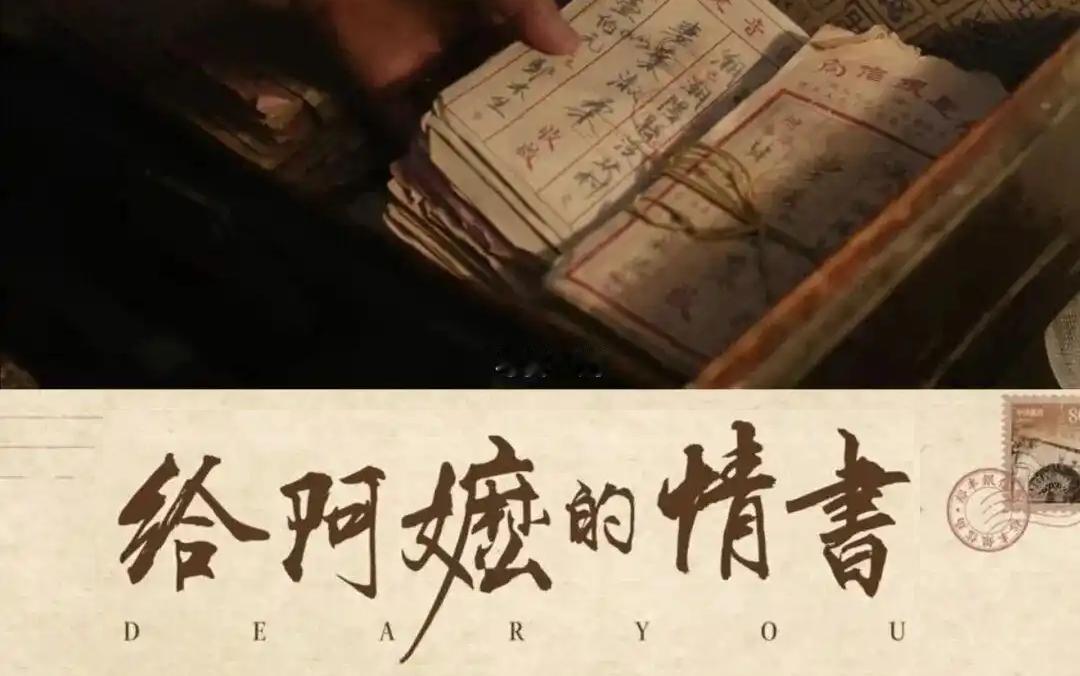 最近几年，好看又赚钱的电影都是圈外人拍的！

周末看了电影《给阿嫲的情书》，这确