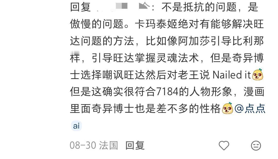 【单细胞的脑子是接受不了角色的多面性的】奇异博士是自私白男?他精致利己主义?最恐