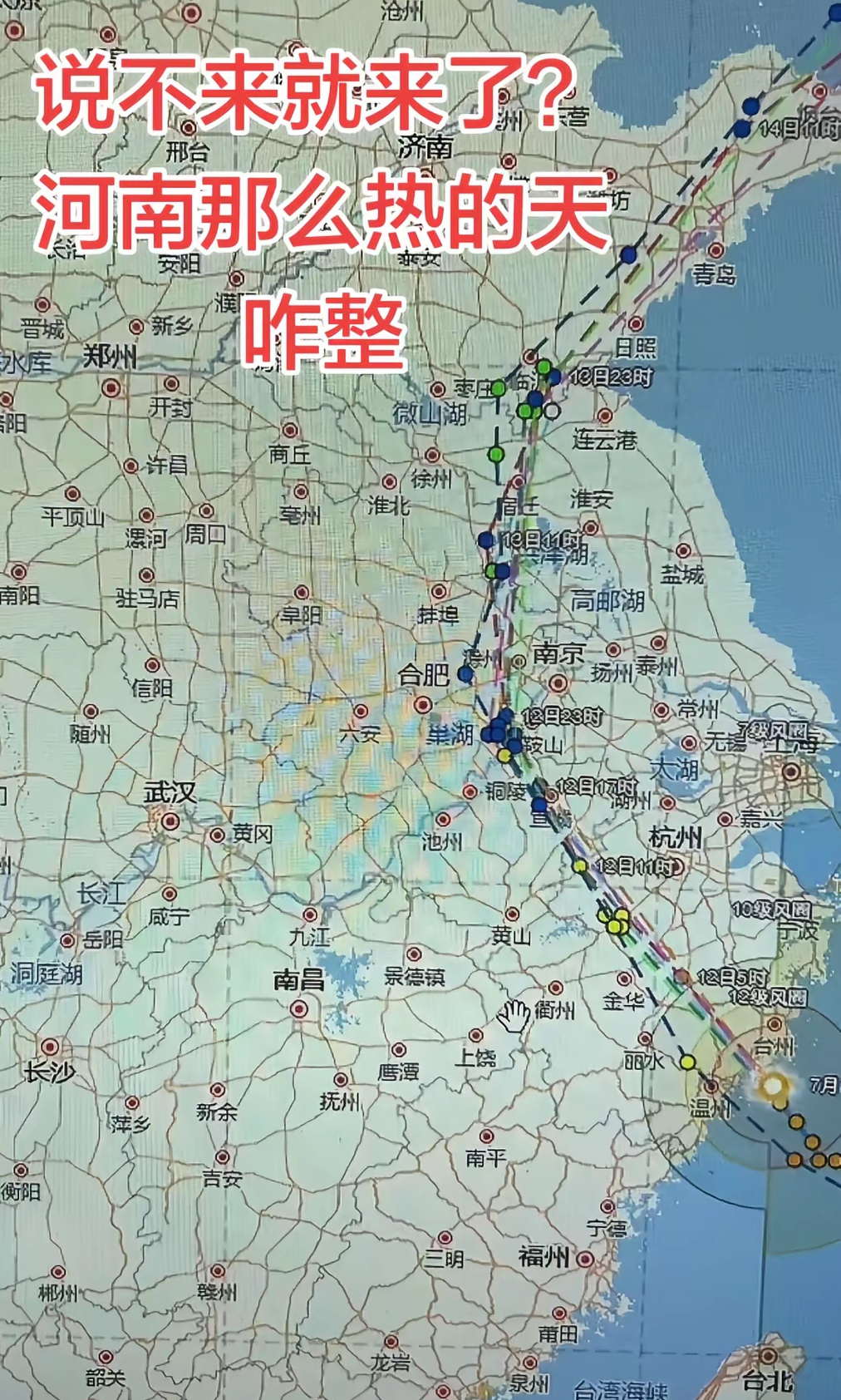 巴威让河南热得更夸张了巴威 河南快热毁了，等风来等雨来，结果巴威绕道儿了😂，期