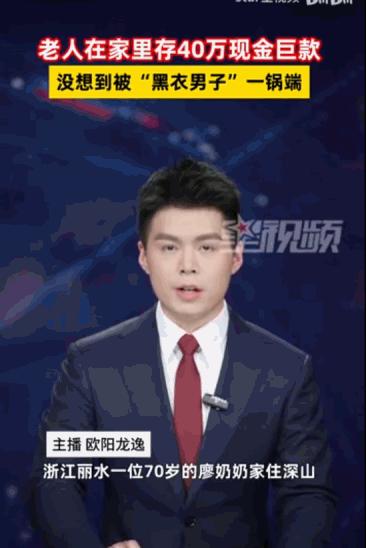 “不怕贼偷，就怕贼惦记”，可谁能想到，这贼惦记的竟是一位70岁老奶奶一辈子的血汗