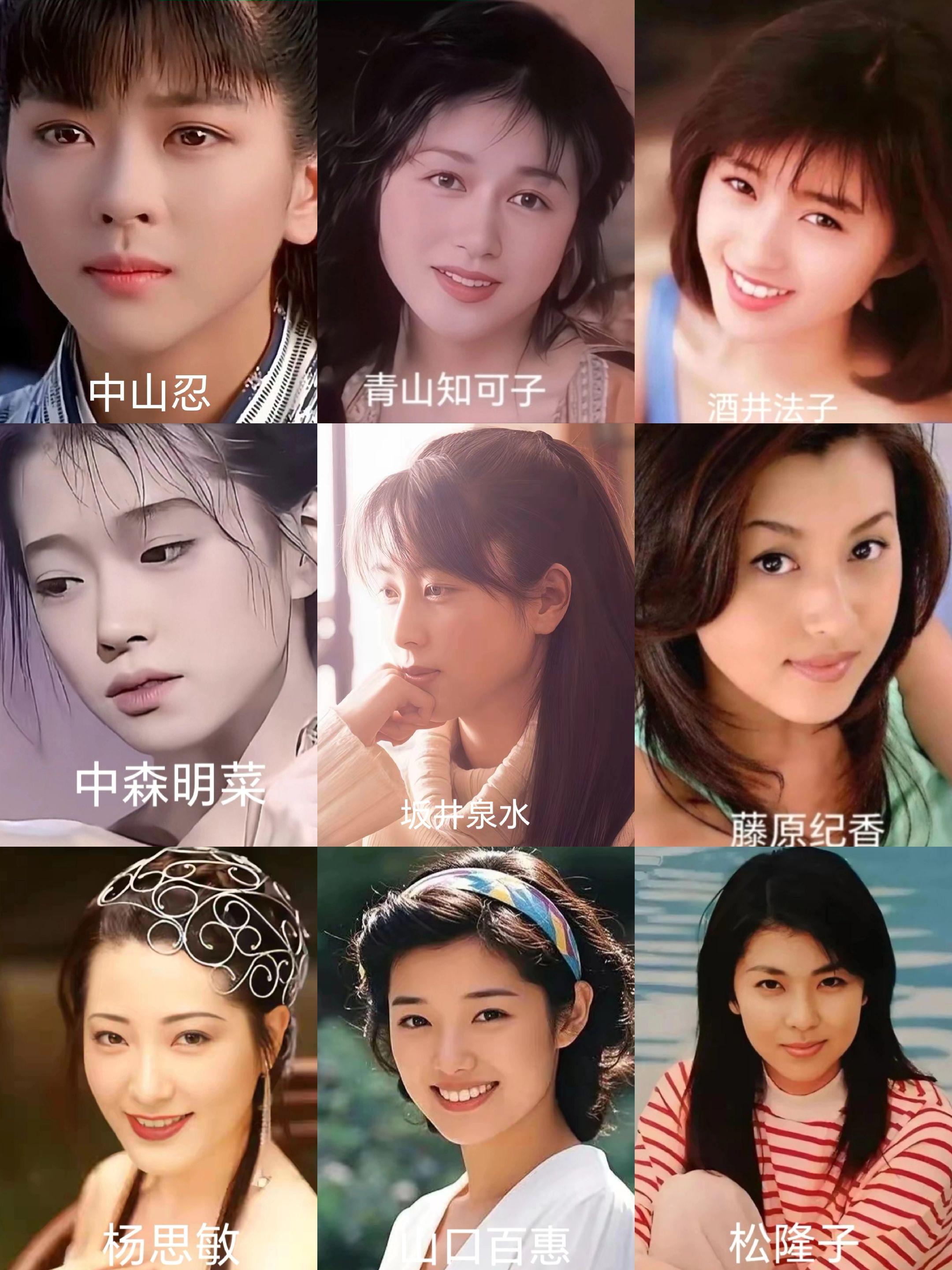 早期日本女明星颜值九选一。