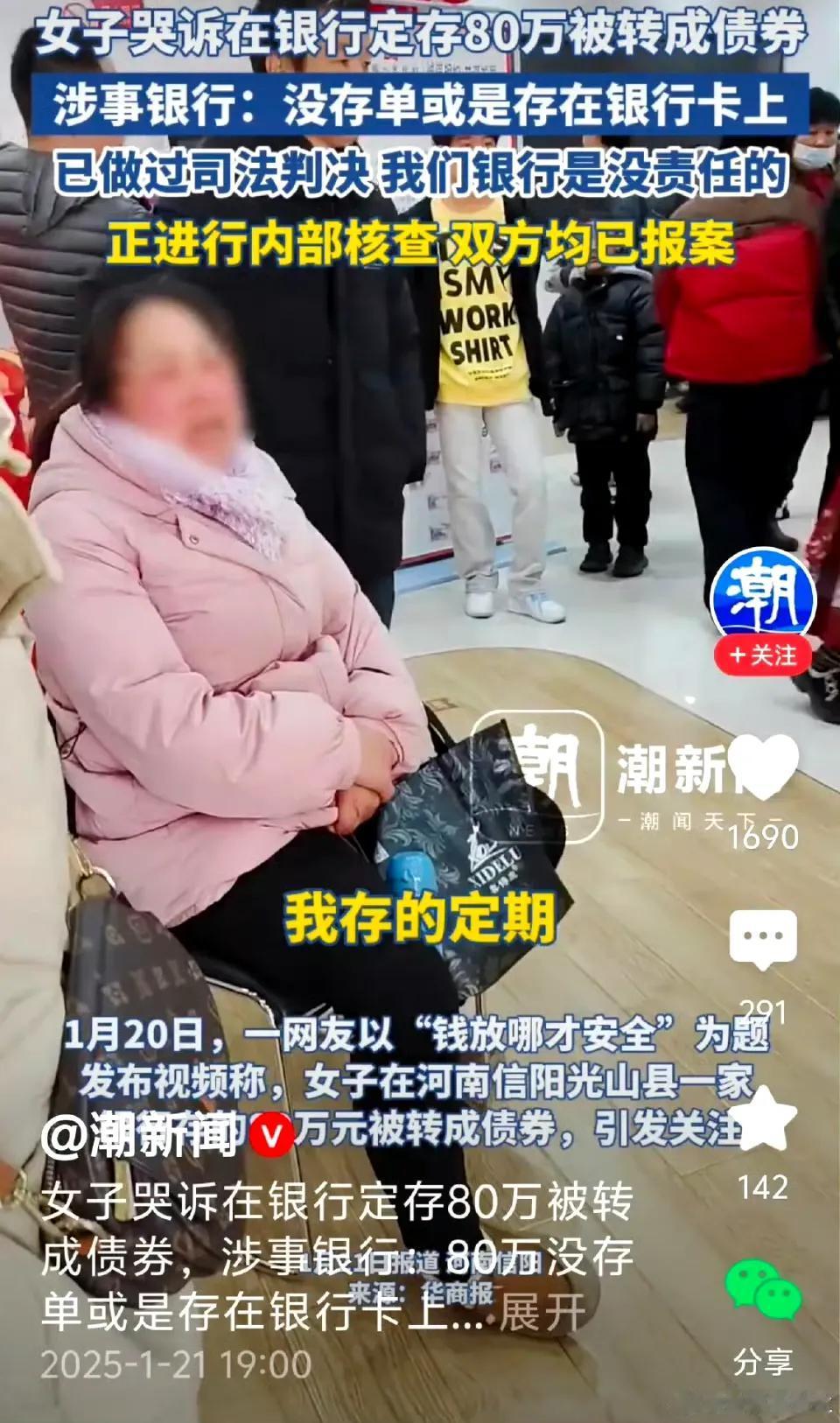 河南信阳市光山县有个女子，两年前把80万存进了当地的工商银行。这80万可是她们全