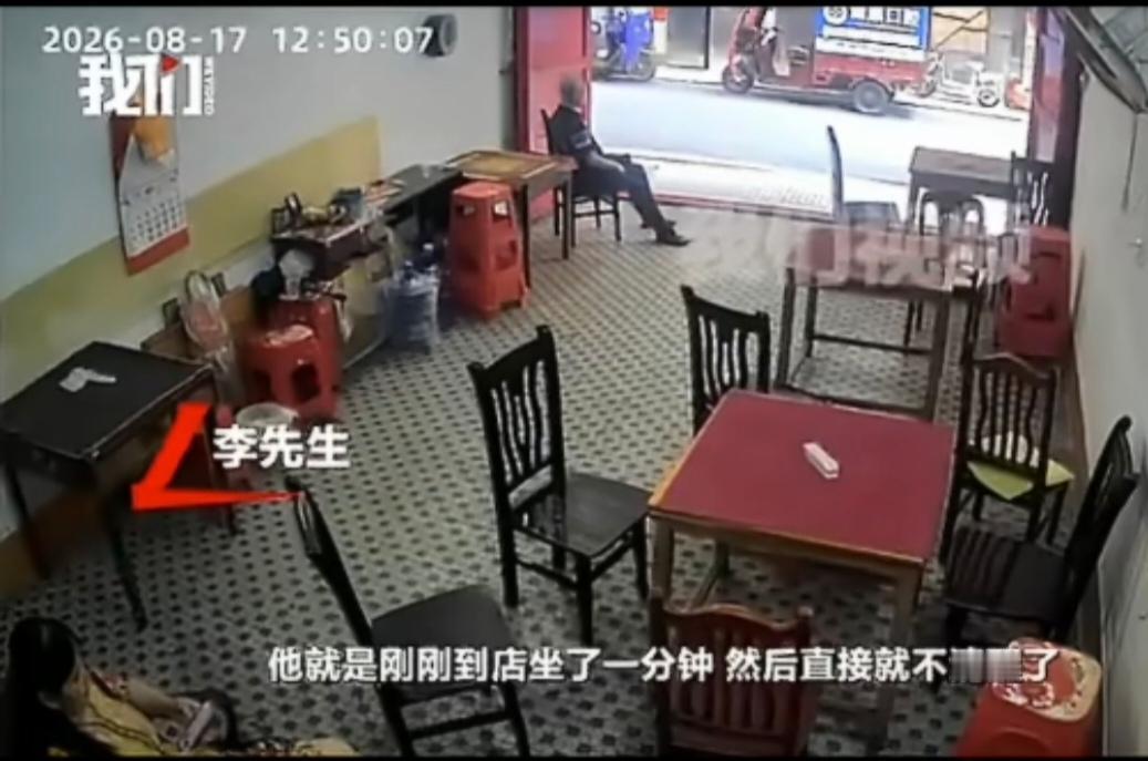 湖南衡阳金泰米业多会做人，看到棋牌室因为好心救助留坐老人被讹1.9万元，自掏腰包