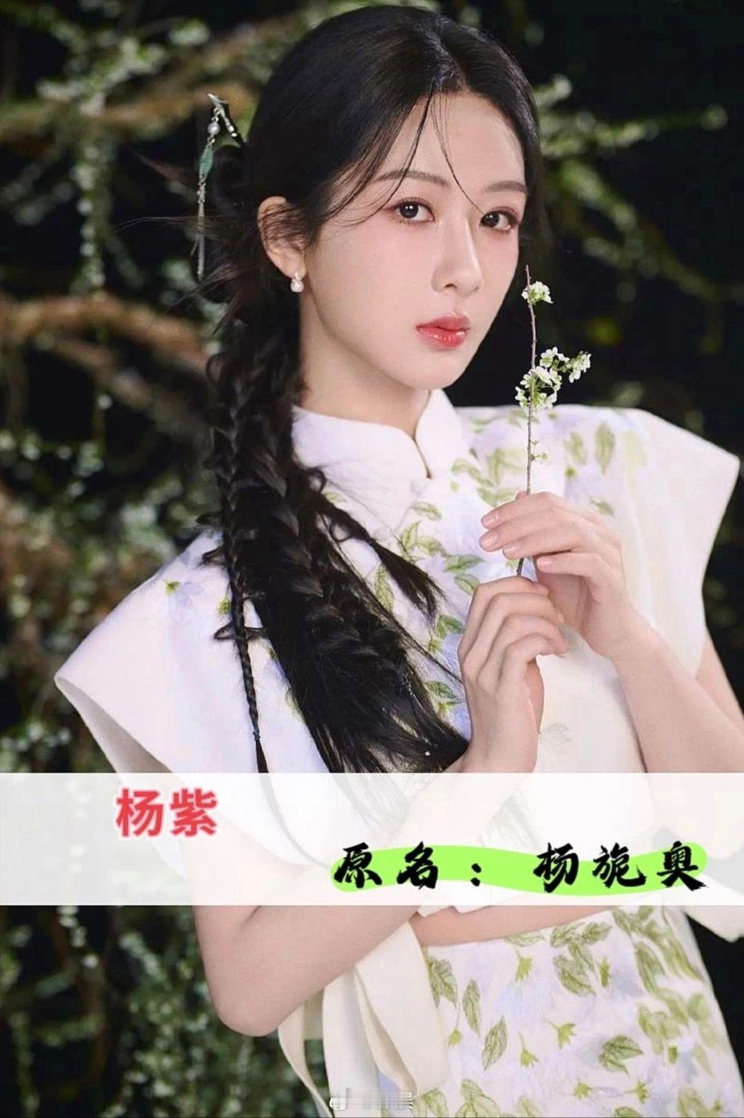 艺人真名艺名汇总：一、男演员（95 后–05 后）王一博 — 王杰（1997）丁
