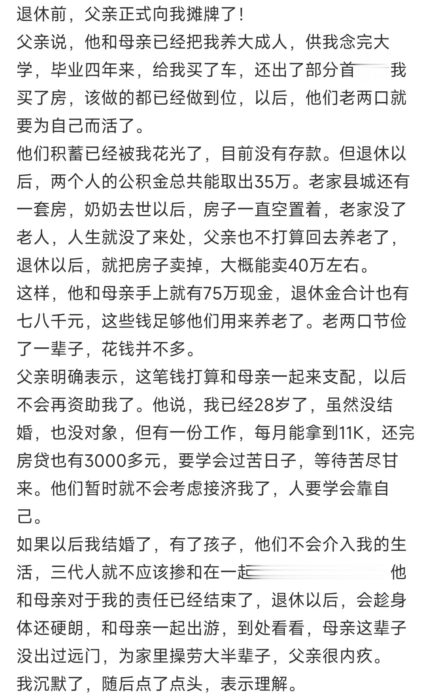 这是我见过的，活的最通透的父母，看完之后真的是让人非常的感动！作为父母本身就应该