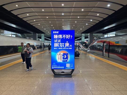 亚西亚眠尔康霸屏北京南站济南站！实力助眠