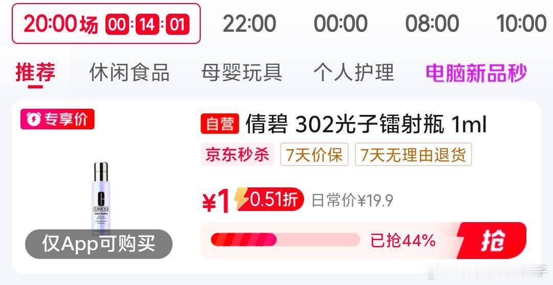眇殺会场 （翻到产品加购），1亓 芙丽芳丝 （Freeplus）卸妆膏6g  网