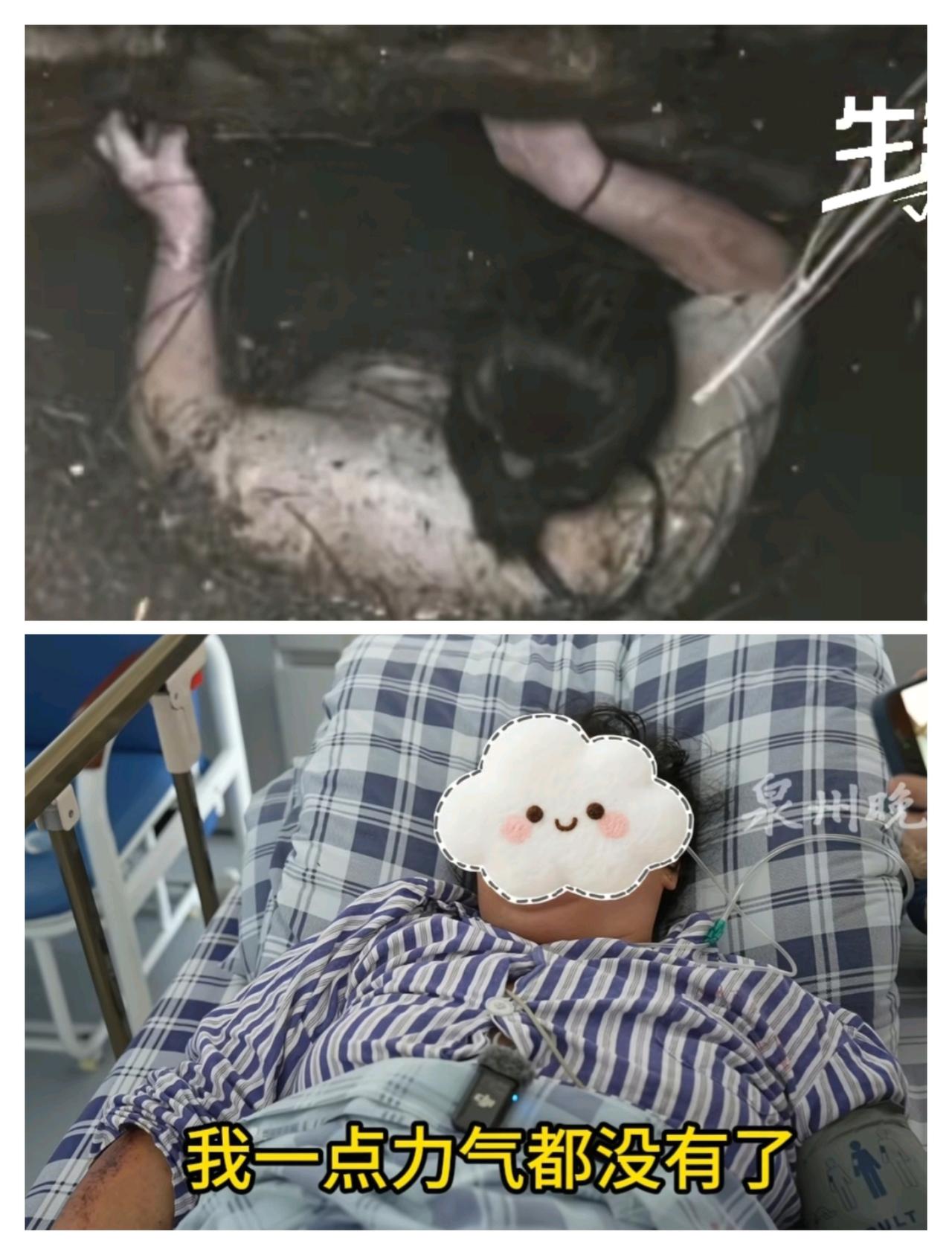 这就是亲人的信念，晋江一女子，不慎掉到废弃水井里，50多小时才获救，很多人都无法