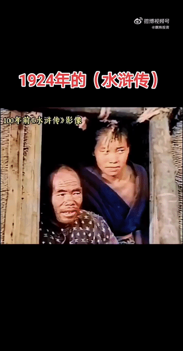 没想到！
100年前拍摄的电影《水浒传》中潘金莲竟然会是这般模样！
不过有一说一