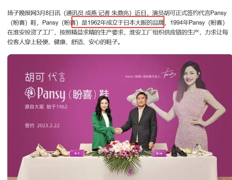 淮安特产有拖鞋！你们谁知道？日本的牌子变淮安特产？四川麻辣鹅我承认了！这个...