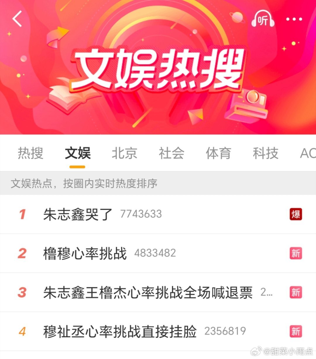 不好意思我真的想笑… 又替橹穆赶粉又给橹穆批扣锅