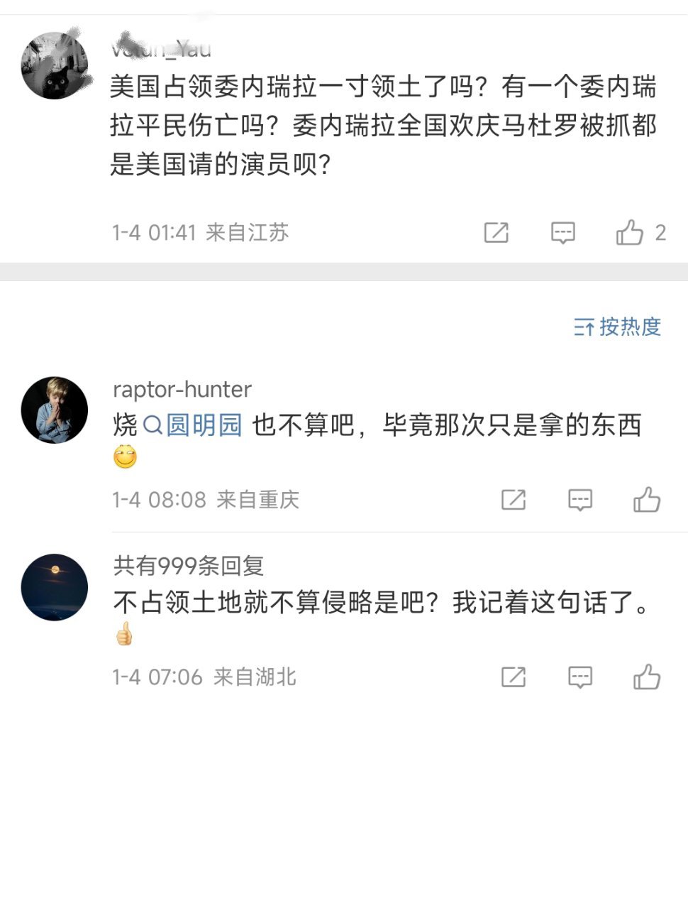 美对委军事打击造成至少40人死亡包括了平民。所以微博上的自由派也分成三类：I类够