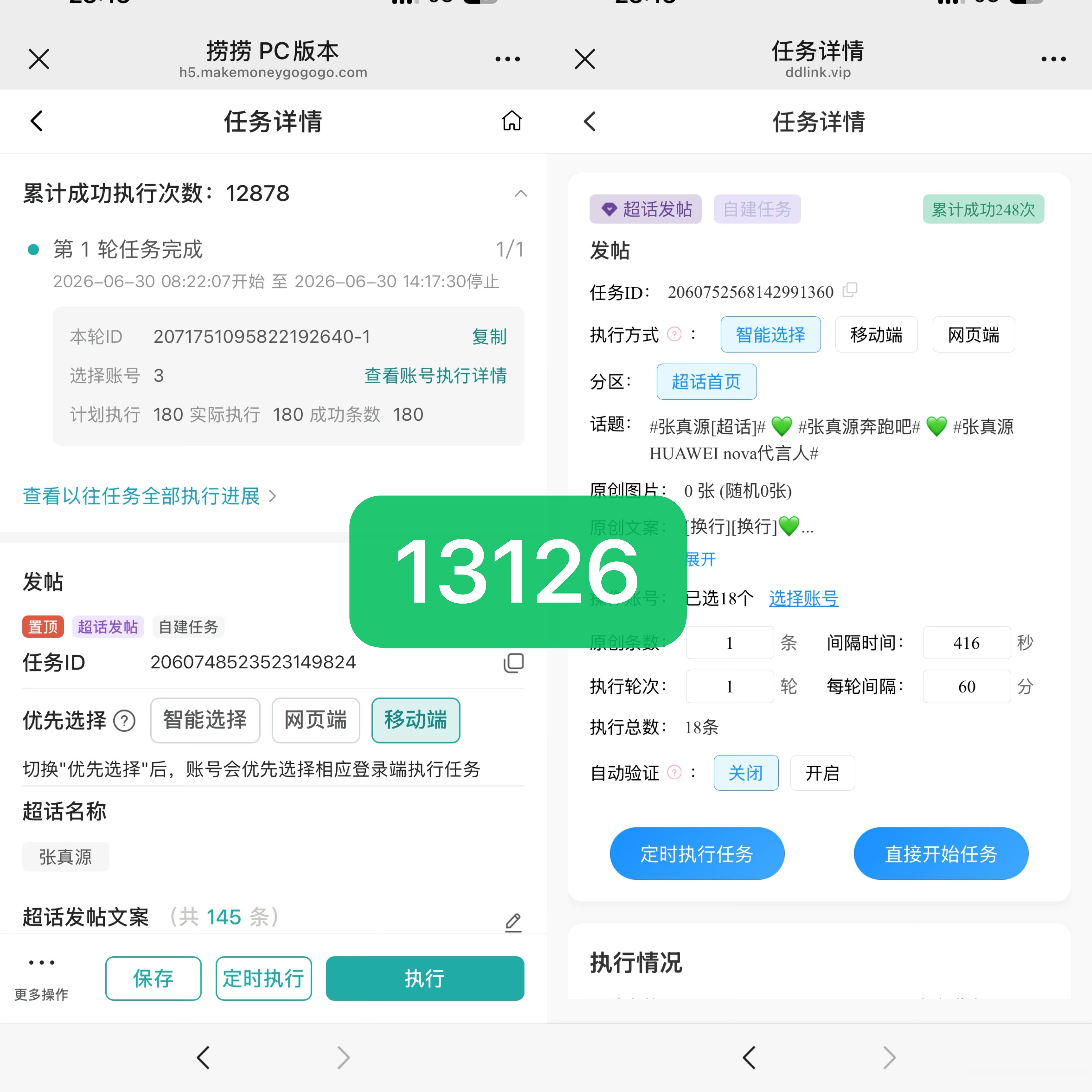 张真源 💚张真源奔跑吧 💚张真源 相思锁 ID 梓陲日期:6月完整发贴:13