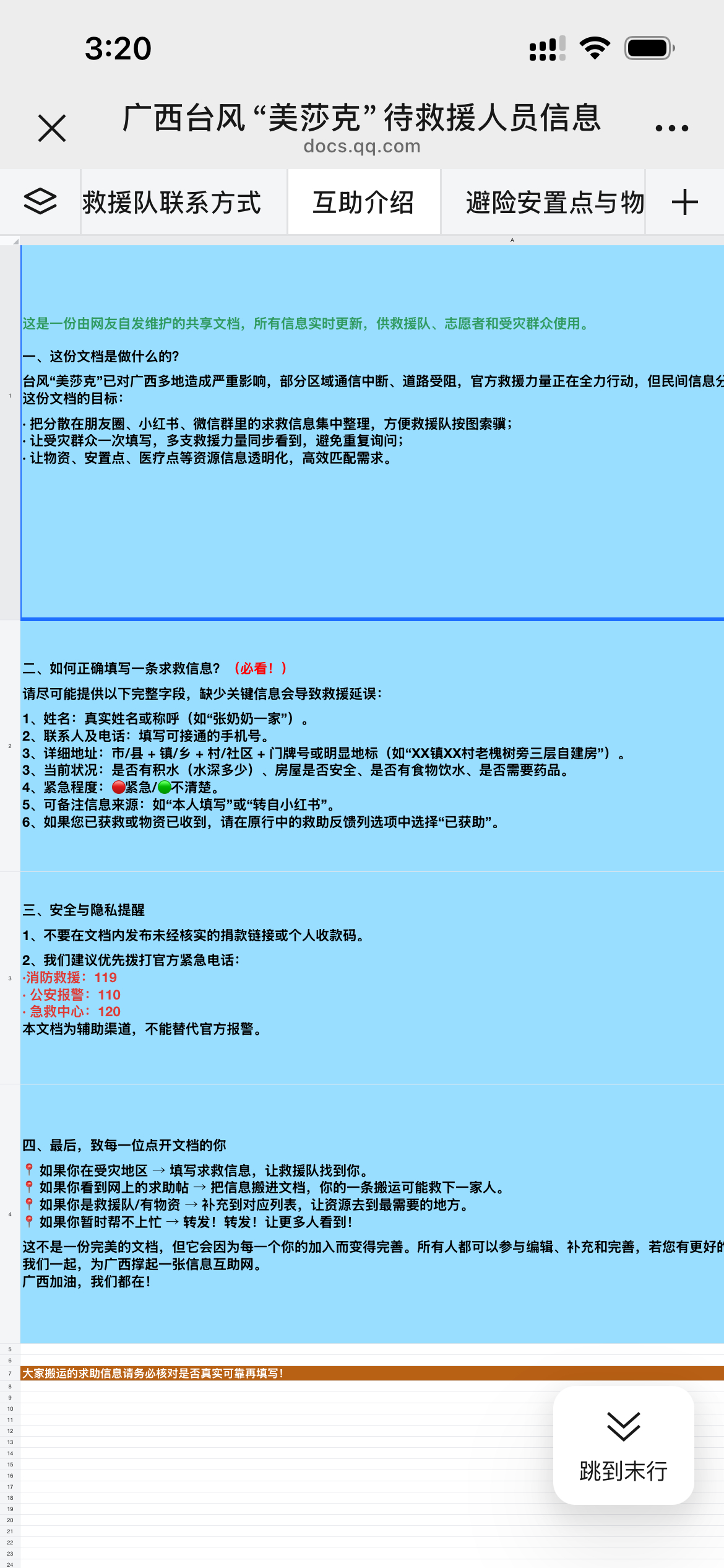 ！ 网页链接