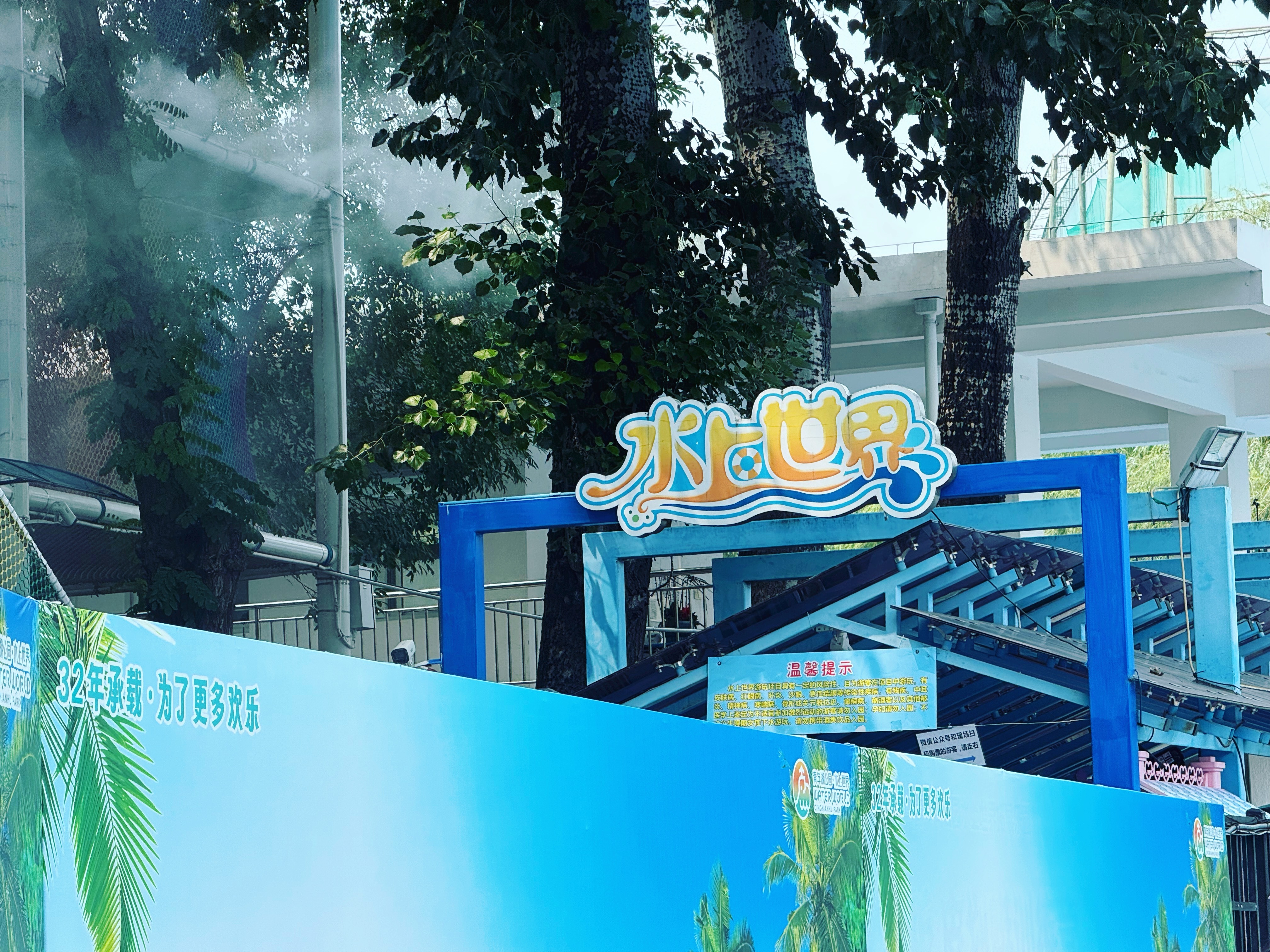 又到了玩水 的季节 ​​​