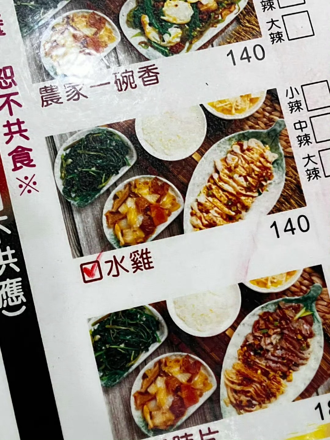 给我来一份水鸡 ​​​