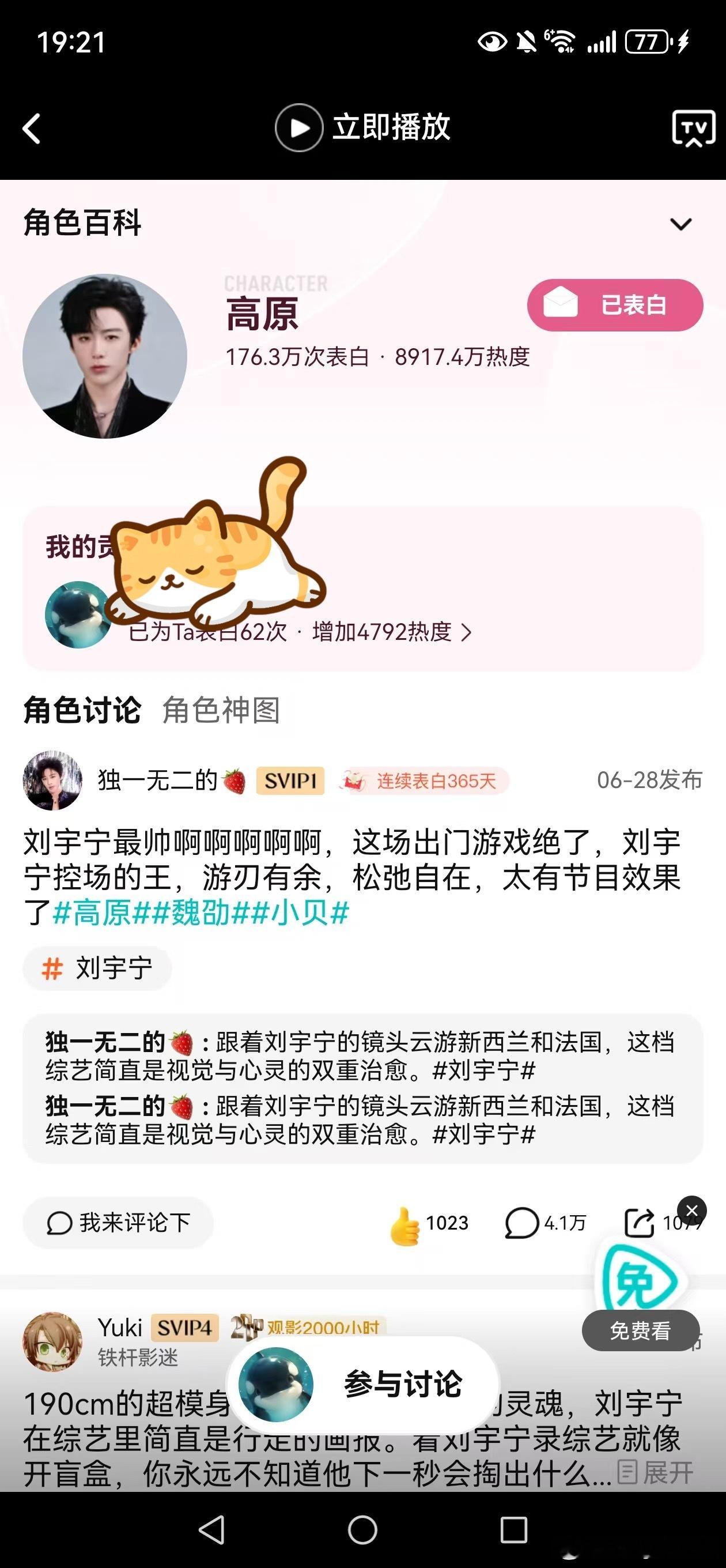 铁证  演员刘宇宁荧幕形象塑造极具辨识度，风格独树一帜，期待他打造出属于自己风格