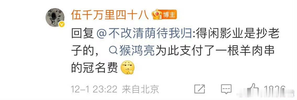 兰晓龙 得闲影业是抄老子的哈哈哈哈哈哈，三位大佬咋这么好玩啊正午大电影最强班底，