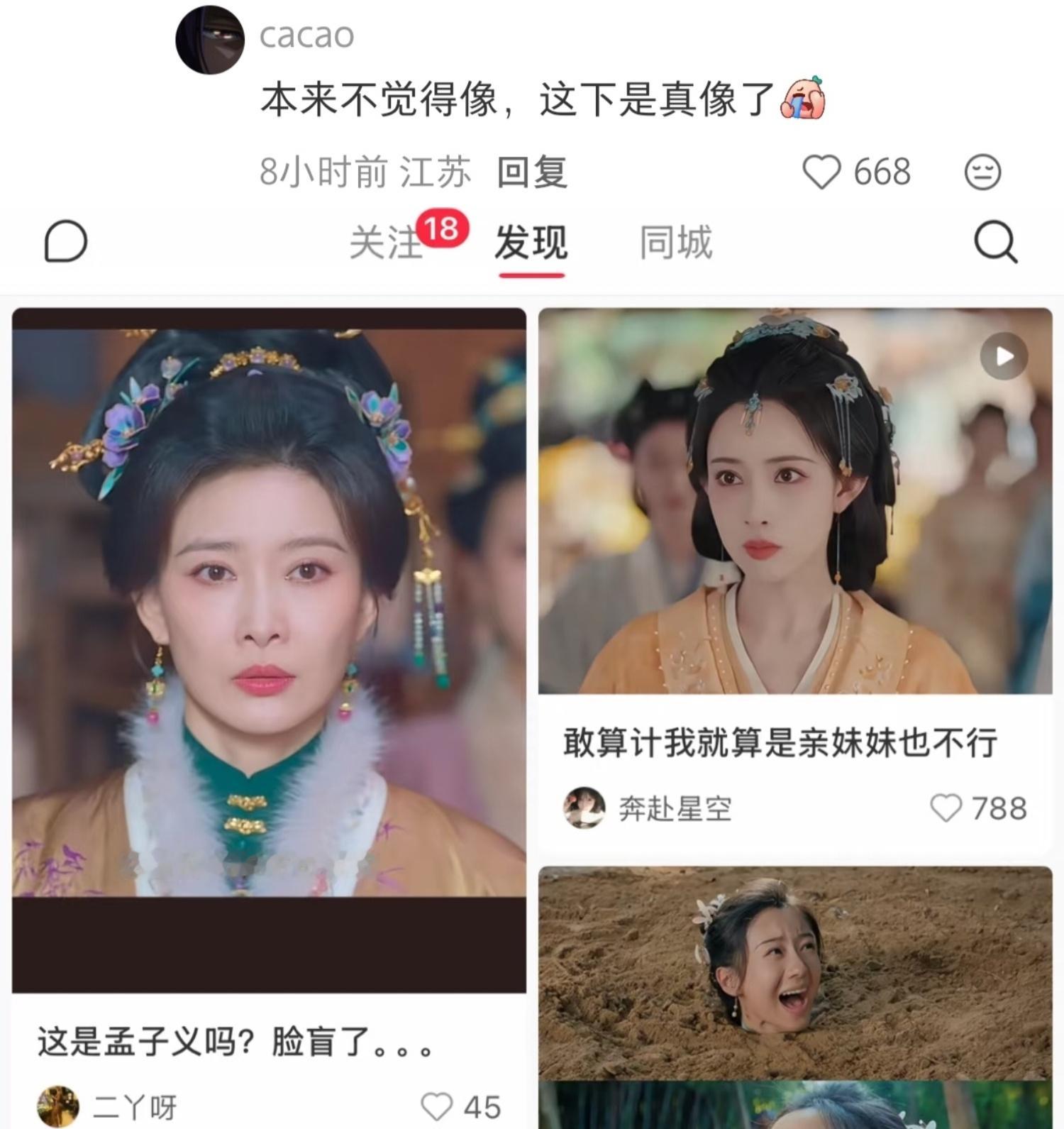 疑似中年孟子义出演兰香如故[笑cry][笑cry][笑cry] ​​​