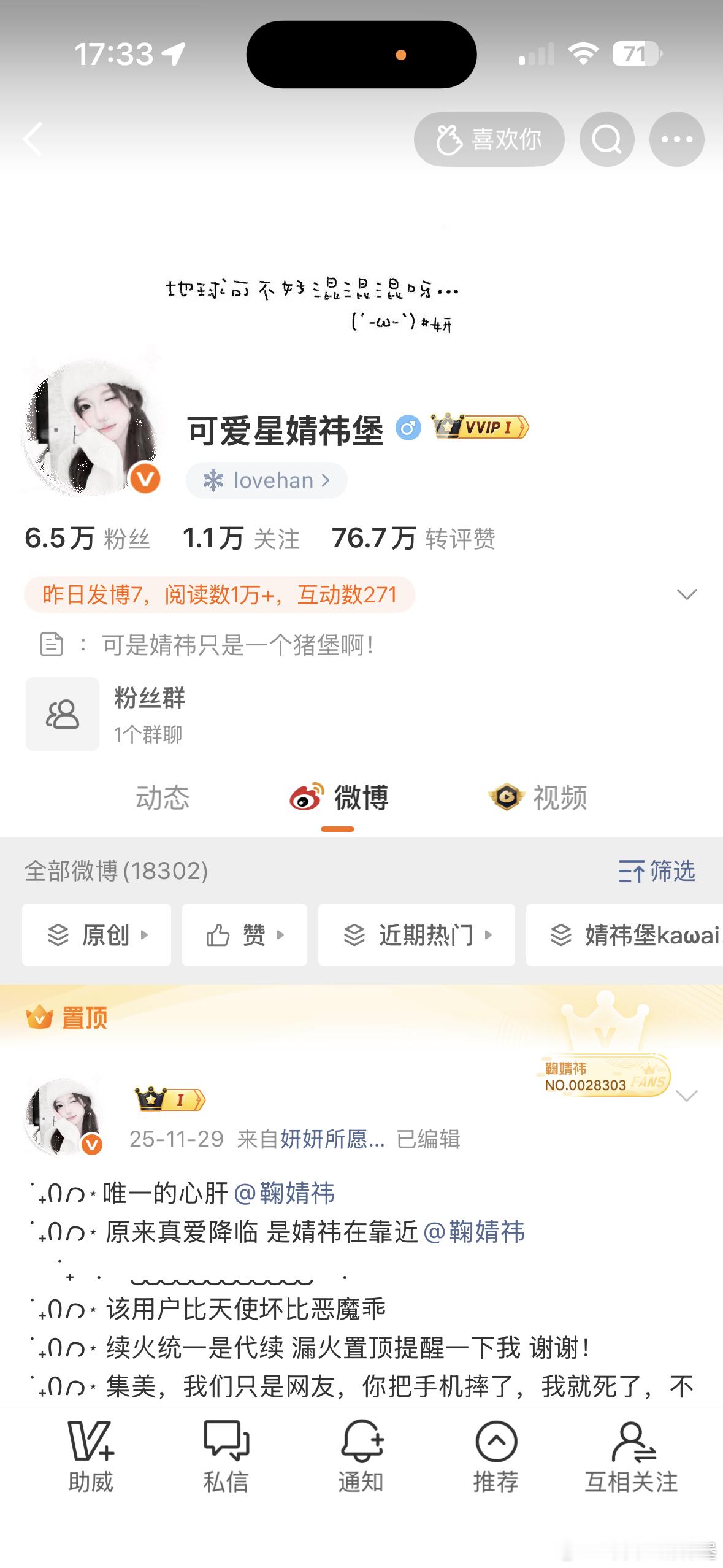 跟我互动的人一定都很可爱！ ​​​