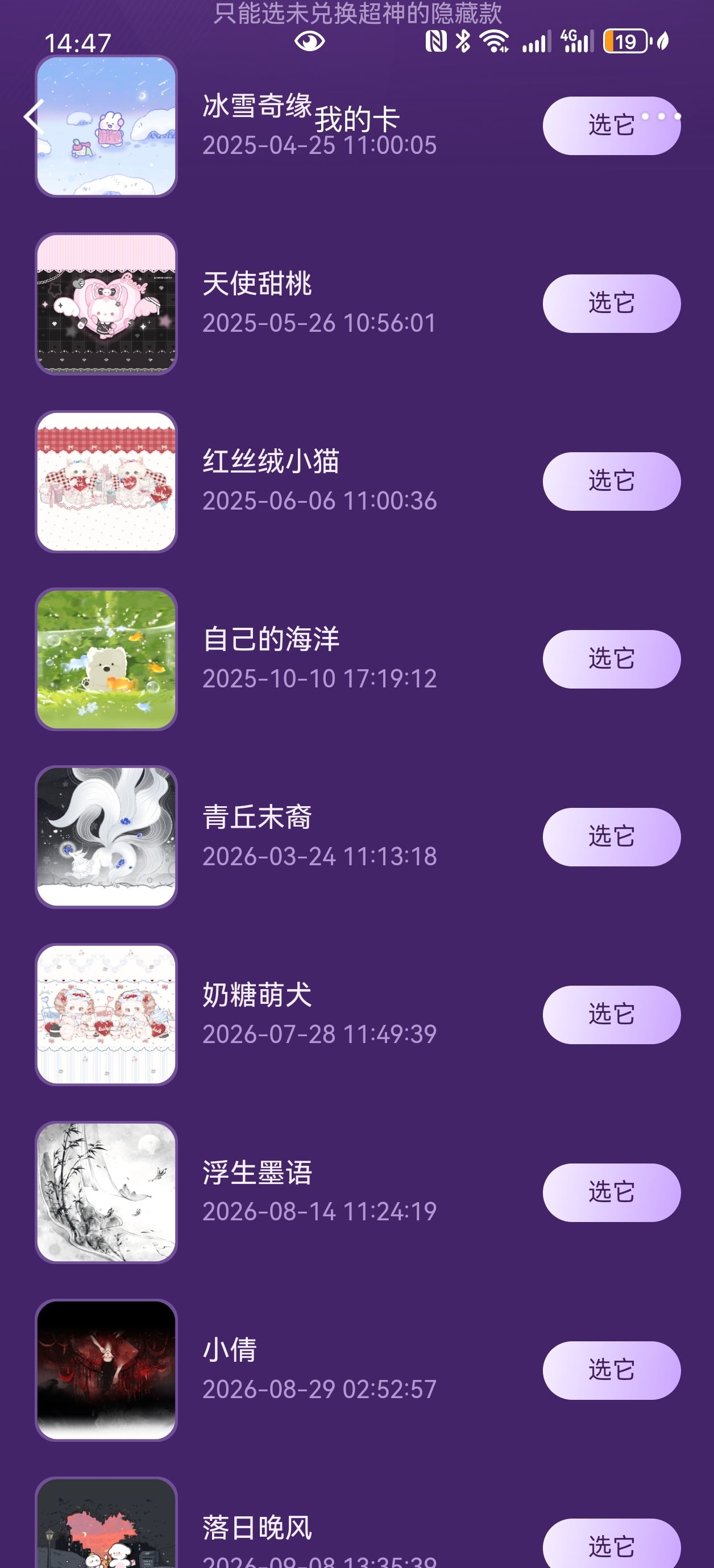 SSR交换站[超话] 已经跑路了后面不会抽了，wnk合哪一个稍微好一点[淡淡的]