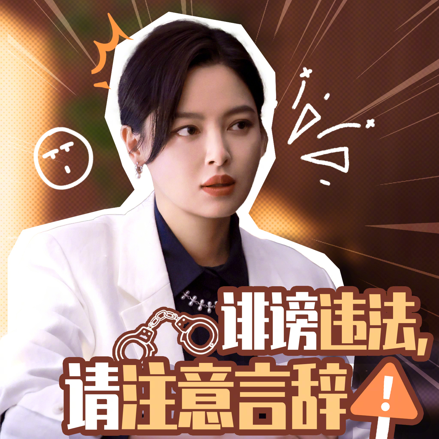 #上咪咕看女神蒙上眼# 【律光掠影】一下没看住，唐盈盈和康俊两人一言不合又怼上了