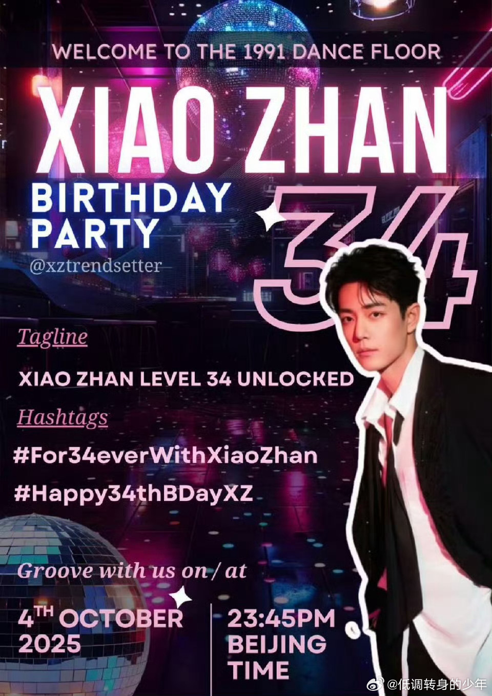 在世界每个角落爱肖战 海虾的推特1005庆生party，哇好热闹～全球狂欢！都嗨