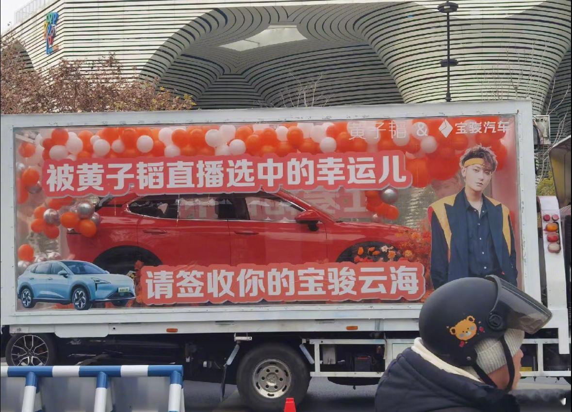 果然很符合黄子韬的风格，抽中的🚗先巡城再给人送过去[二哈] 