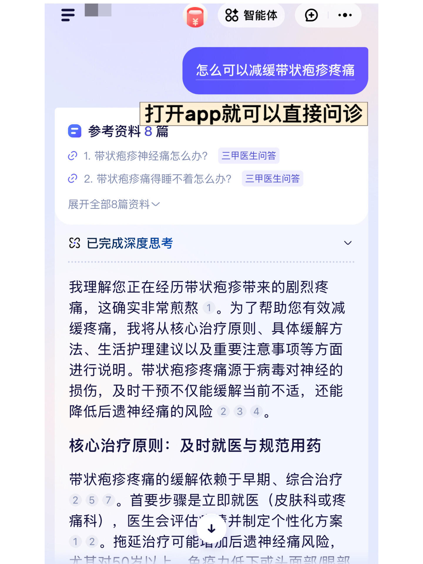身体不适别硬扛 健康问题早问早安心✨有没有跟我一样的宝子？身体出点小状况总爱“忍