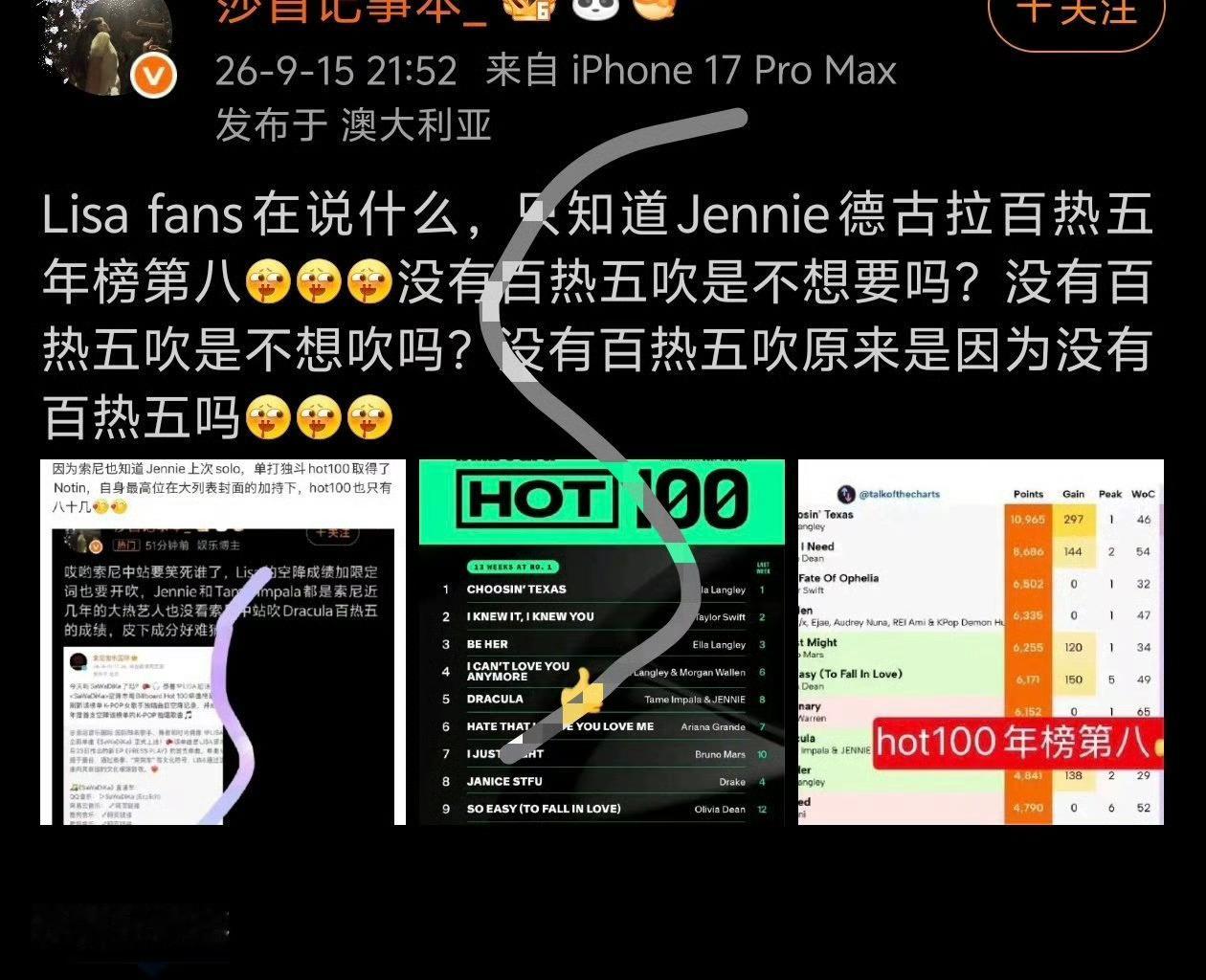 Jennie热百第五怎么notin啊 蹭来的始终不是自己的[笑cry] ​​​