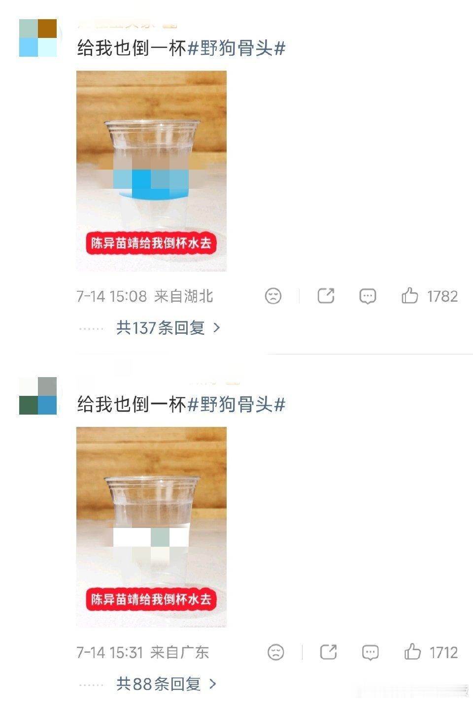 野狗骨头全网巡回倒水中一句“所有人，保持倒水”直接让全网玩梗！陈异的水杯贯穿全剧
