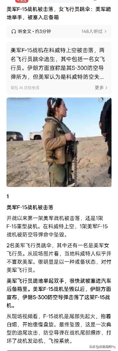 差老远了！
伊朗的防空导弹在科威特击落美军F-15战斗机，似乎就是一个传奇。但实
