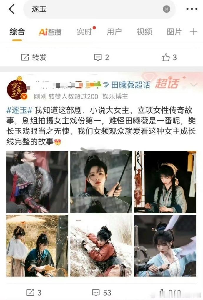 没事都是一番张凌赫田曦薇没有杀青合影 ​​​