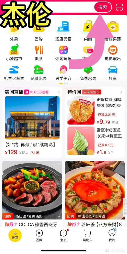 点外卖送周杰伦惊喜好礼谁懂啊！点外卖还能偶遇周杰伦惊喜，青春DNA直接动了！美团