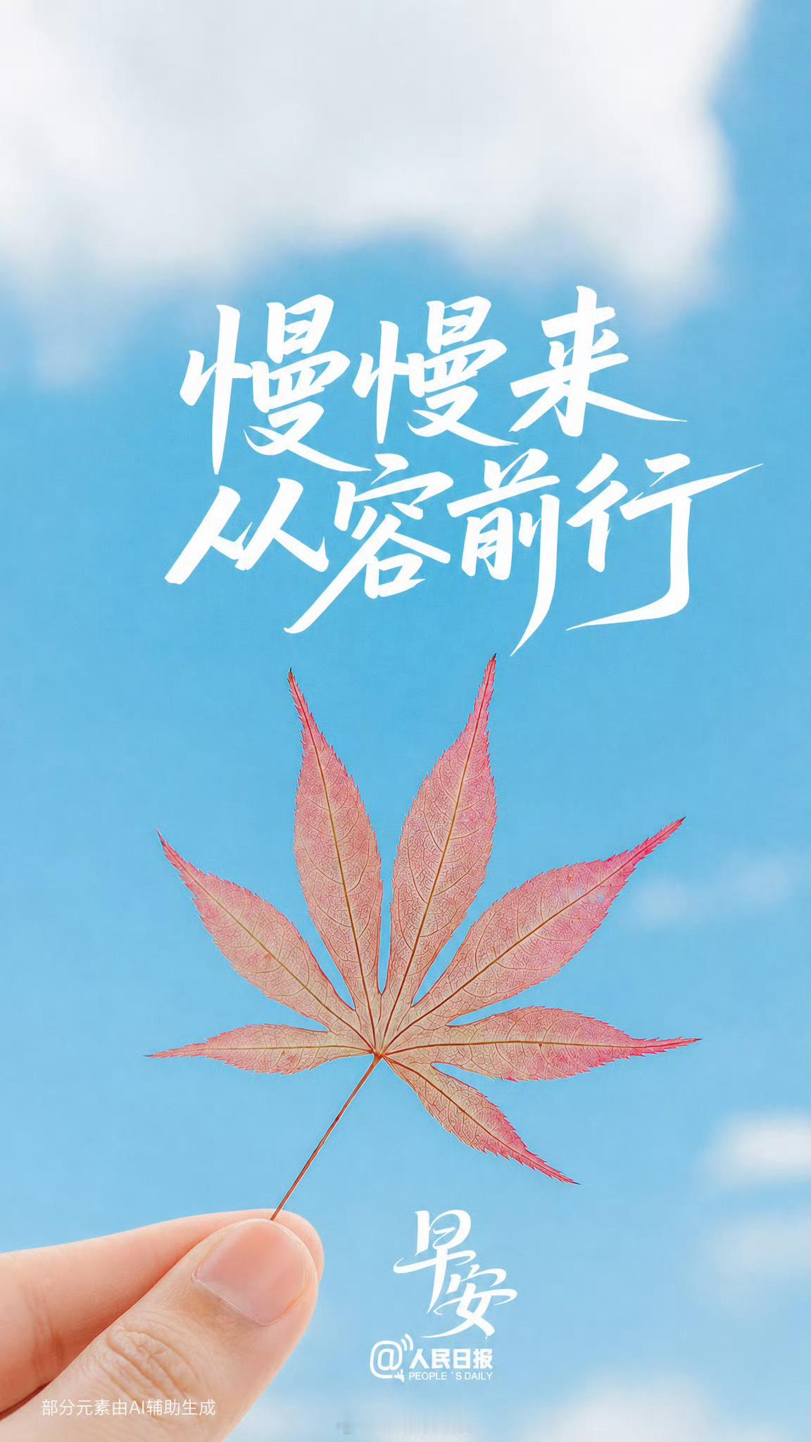 青春在场 【保持松弛，学会留白】人生是一场长途跋涉，不必为了 “看起来充实”，而