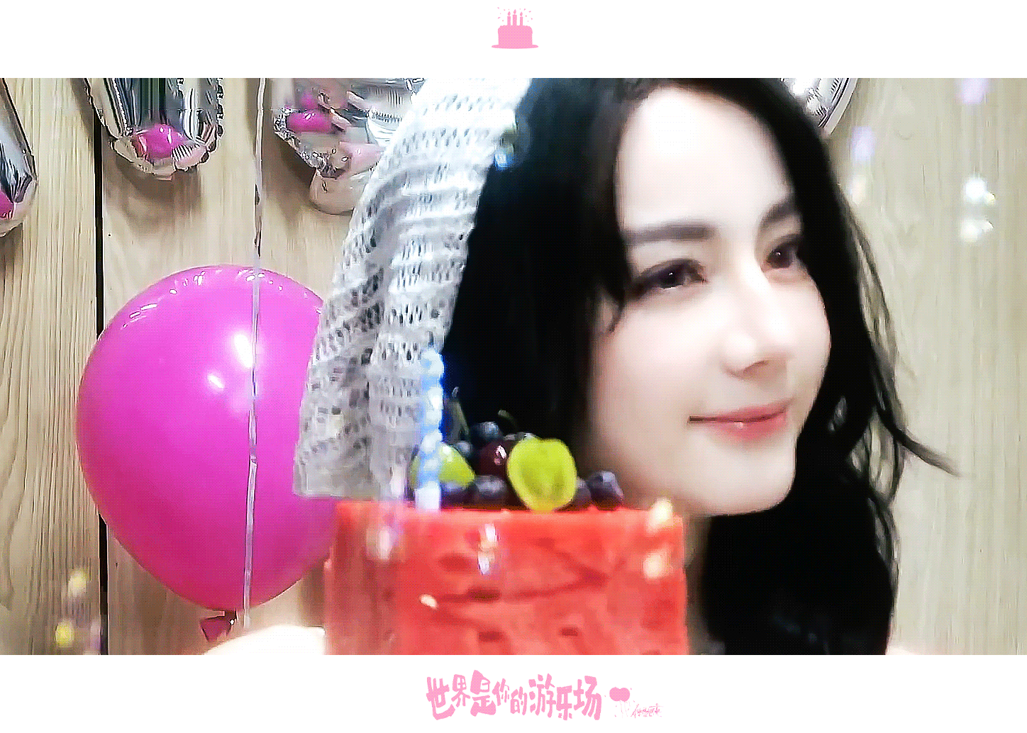 迪丽热巴迪丽热巴0603生日快乐 dlrb 今天星期巴 dlrb 迪丽热巴“其实