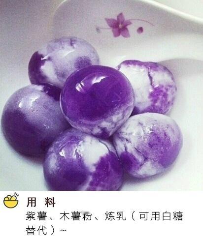 紫薯水晶汤圆，这样做惊艳了时光！​​​我的宝藏食谱 ​​​