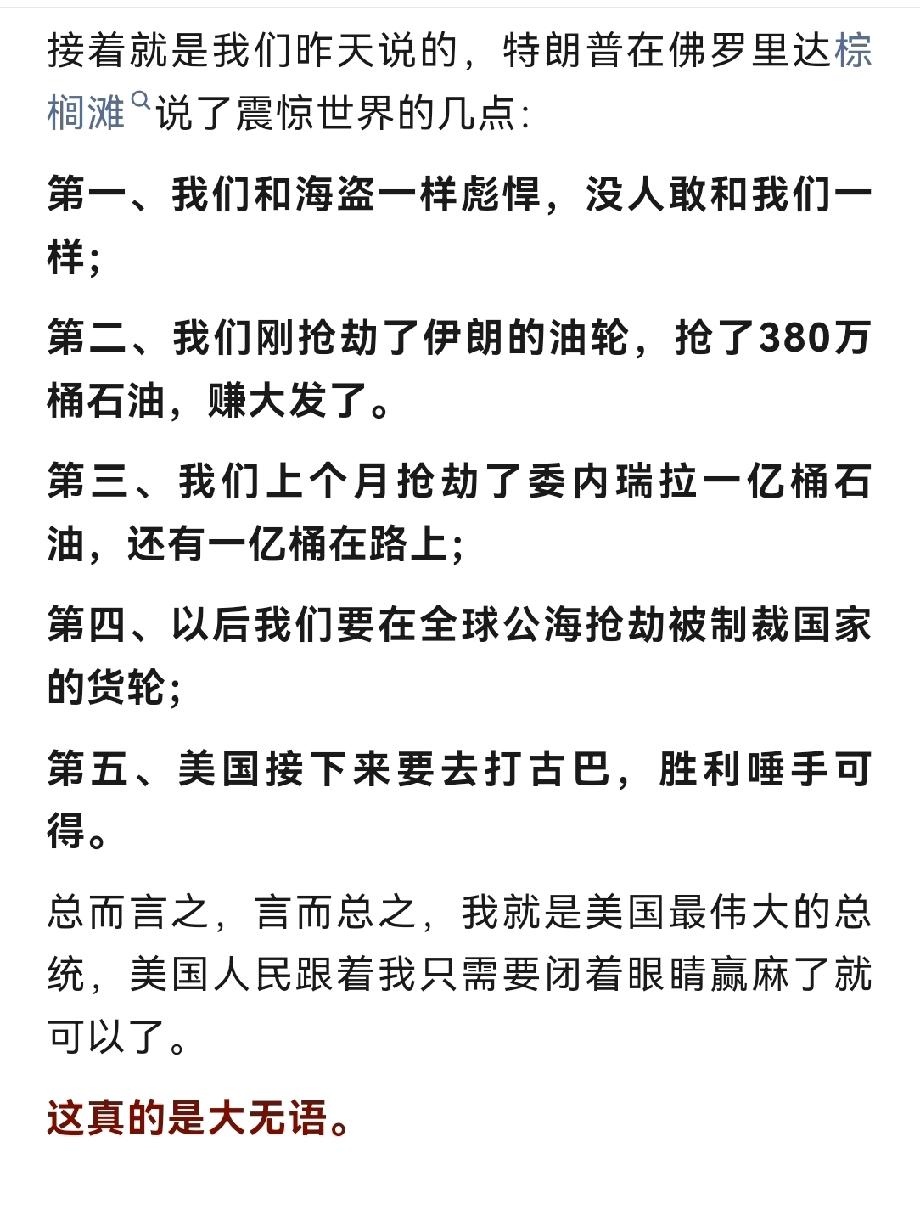 诡异的美伊战争打着打着特朗普心态被打蹦了，现在特朗普知道打不赢伊朗那就横下心来当