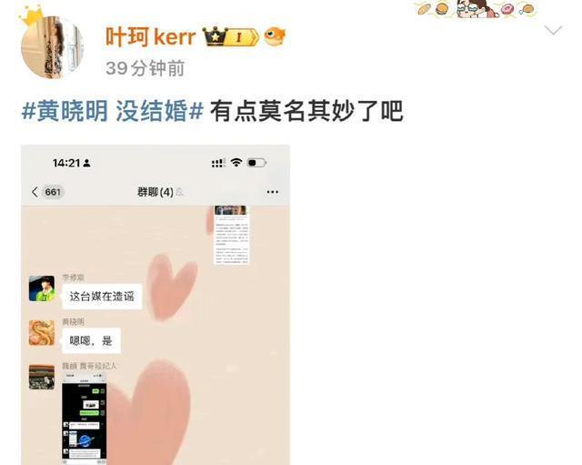 黄晓明与叶珂恋情曝光后备受关注。两人都经历过婚姻，但依旧勇敢追求真爱。尽管外界对