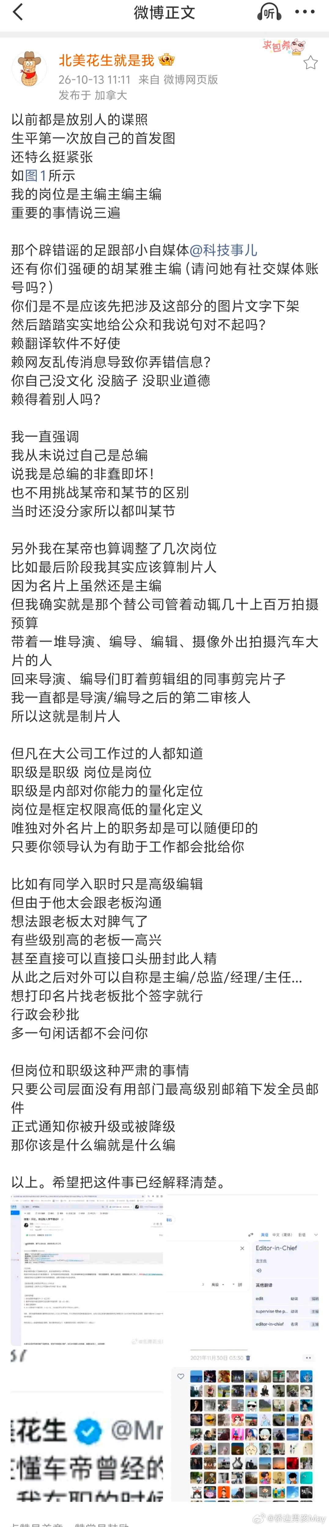 帝吧[超话]尊界V800公布制动踏板第三方检测结果懂车帝 大厂前员工发布的不实信
