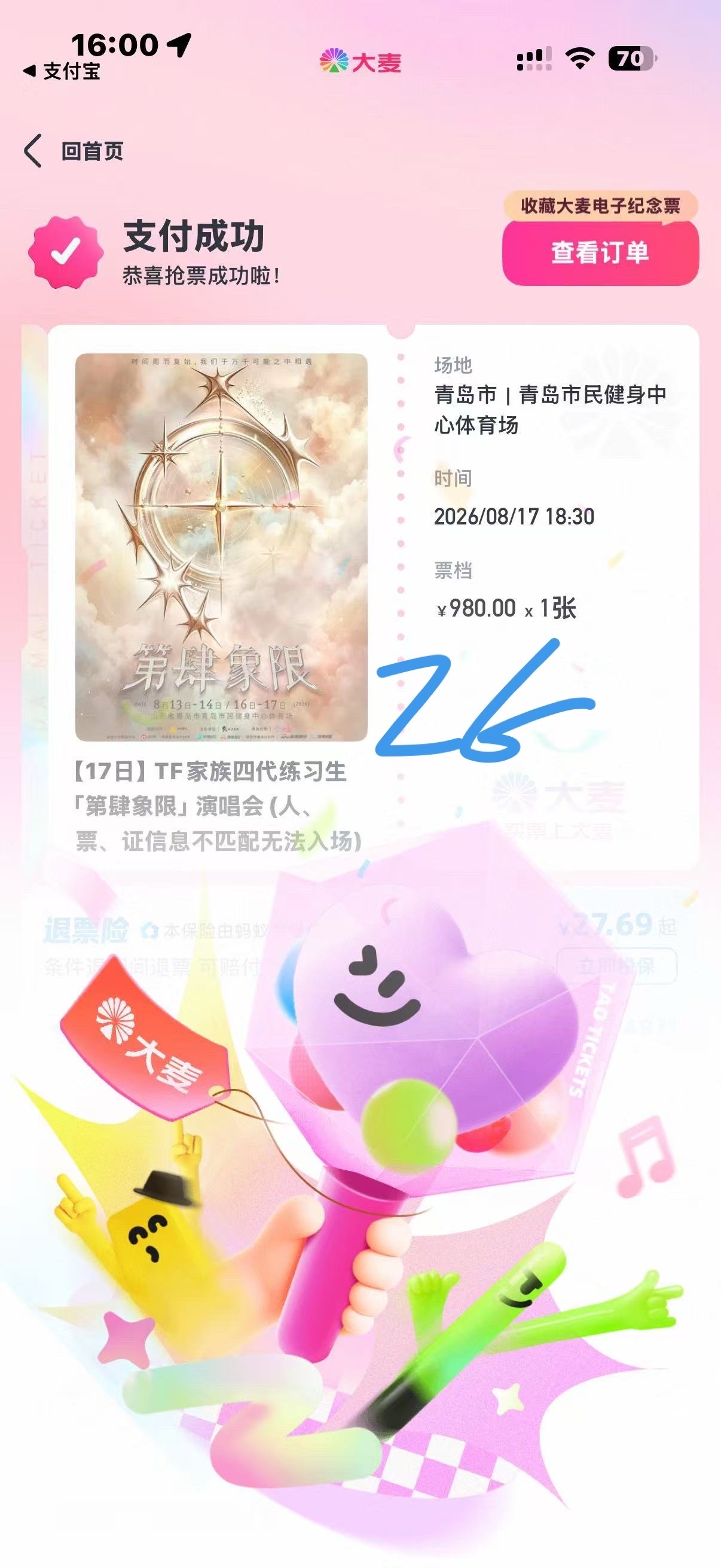 还有7天就能和好多人面坤坤