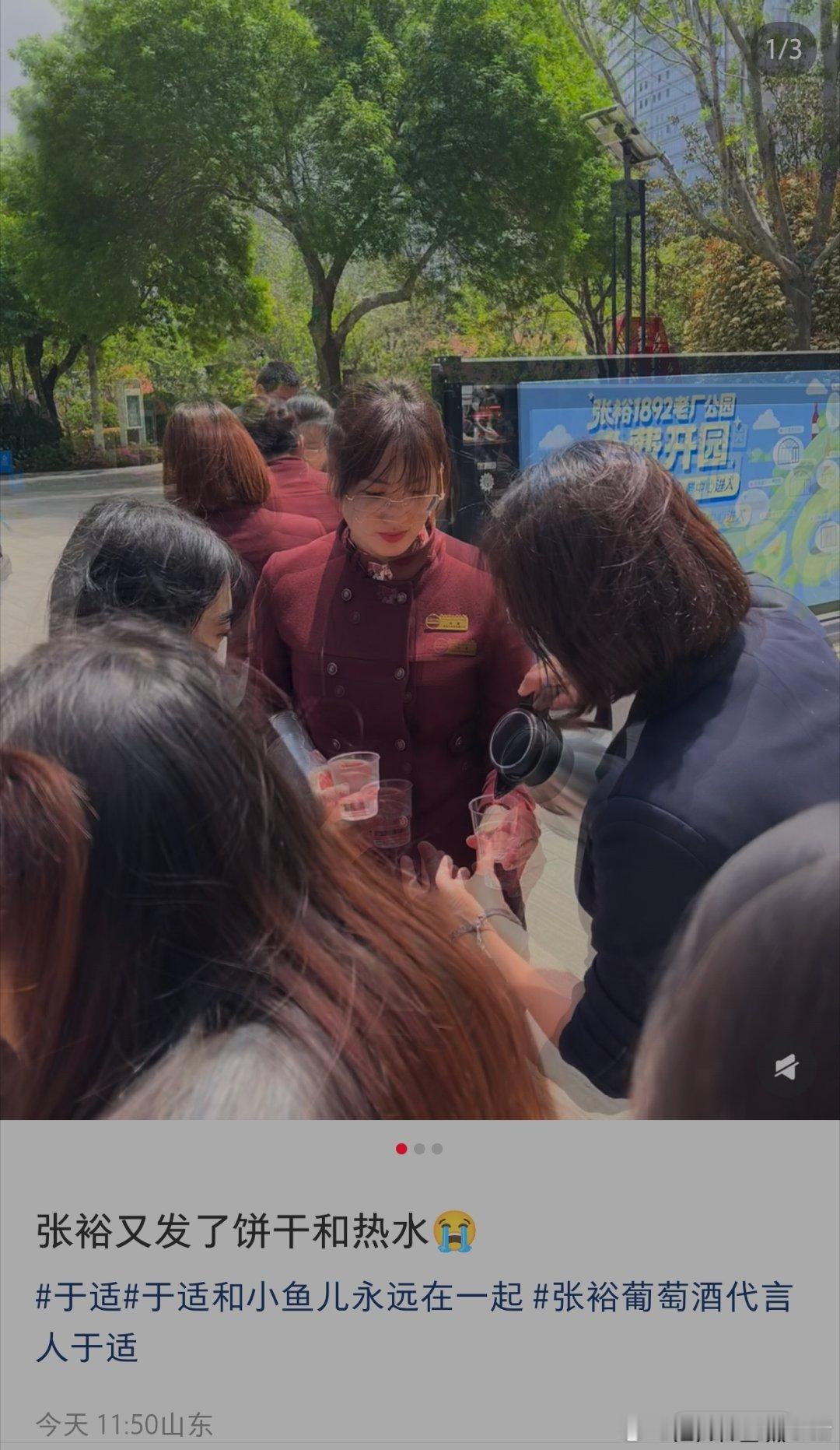 于适今日线下活动，品牌方不仅给粉丝安排到了游客中心休息还准备了饼干和热水 