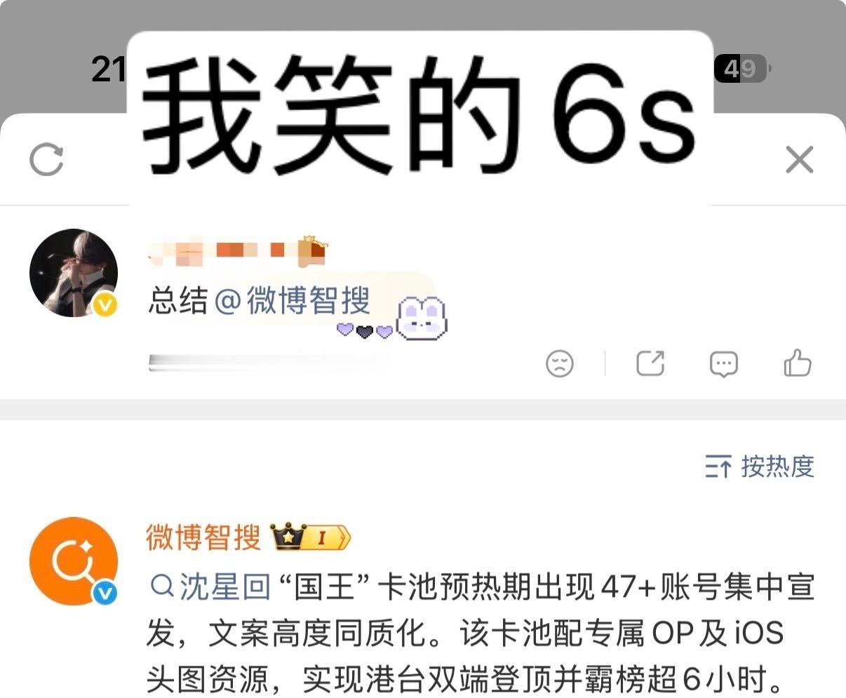 雨季是wb高层实锤了 沈星回 这辈子最不敢直视的就是恋与深空的6️⃣秒洼地